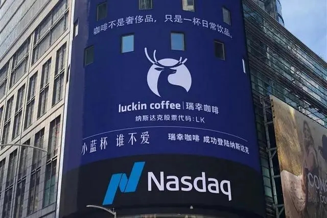 瑞幸咖啡加盟，财富之路从此开挂！