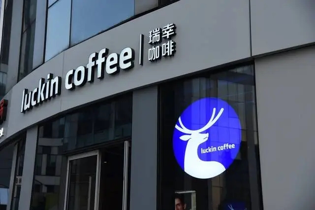 加盟瑞幸咖啡，开启属于你的财富之旅！